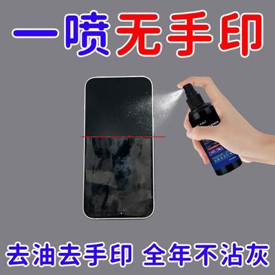 【一擦即亮】屏幕清洁剂手机平板相机镜头笔记本去污去油不伤屏幕