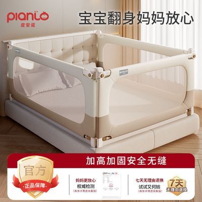 【皮安诺】床围栏宝宝床上护栏升降式u型单面栏一体单边通用款床护栏优惠商品图片