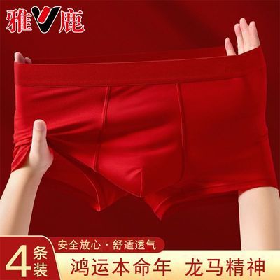 雅鹿男士本命年内裤大红色透气新款四角平角结婚喜庆短裤男款舒适