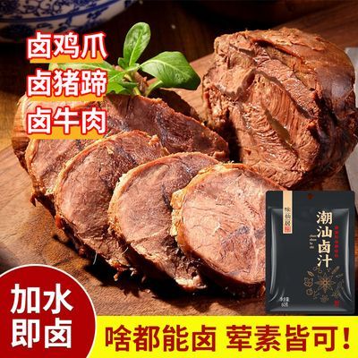 【味仙居】潮汕卤汁60g/袋酱卤汁家用卤肉炖肉调料酱卤排骨猪蹄牛肉优惠商品图片
