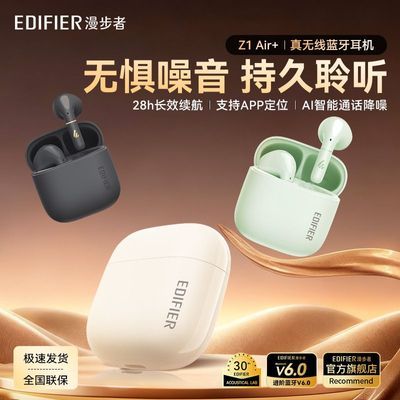 ���ڲ������������ߡ�Z1 Air+������������������6.0�����������ƻ����ΪС�� 111Ԫ
