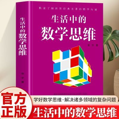 ���ڲ����������е���ѧ˼ά ������ѧ˼ά����֪ʶ�۽������ѧ���ն��� 6.9Ԫ