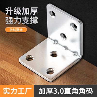 加宽加厚3MM角码90度固定直角超厚加固三角支架托架万能L型连接件