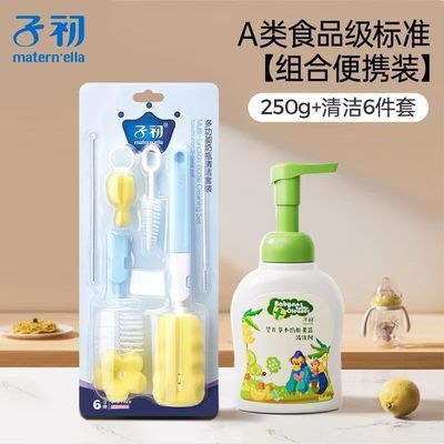 【子初】奶瓶清洗剂果蔬餐具洗洁精儿童宝宝奶瓶清洁剂250ml优惠商品图片