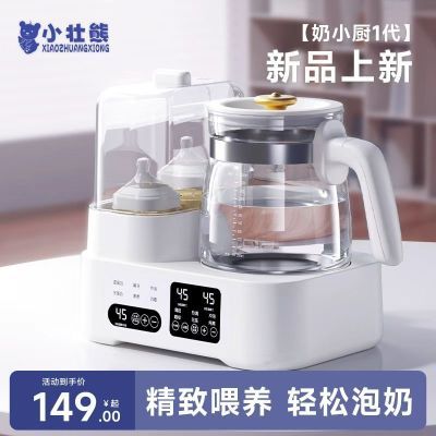 恒温热水壶恒温壶婴儿奶瓶消毒器冲奶机暖奶专用温奶泡奶智能家用