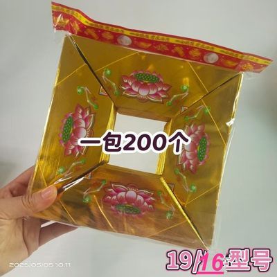 厂里批发新款彩印莲花烫金元宝带字有求必应元宝聚通用半成品折叠