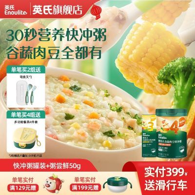 ���ڲ�����Ӣ��Ӥ�׶�����2����ʳ�౦��������Ӫ�������ⶹ���������� 48.2Ԫ