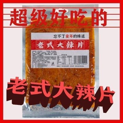 老式大辣片甜口手撕辣条豆皮冬枣青枣香辣麻辣解馋小零食新鲜水果