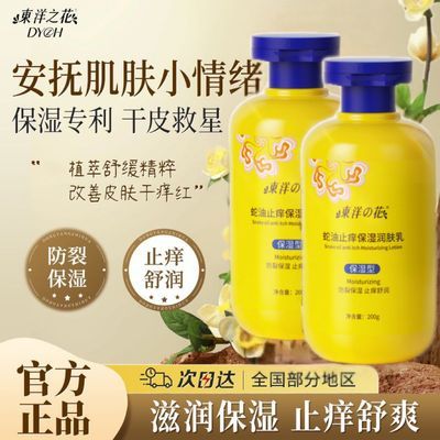 ���ڲ�����[����֮��]����ֹ������黻����ˮ��ʪ��Ƥ�����ﶬ����������Ʒ 13.29Ԫ