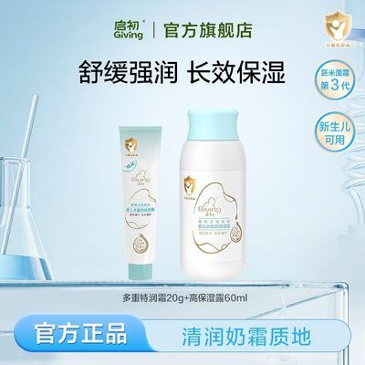 ���ڲ�������������Ӥ����˪����3.0ˮ��ʪ�����������ﶬ��������ˮ����װ 17.2Ԫ