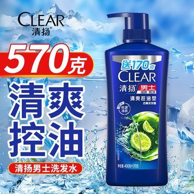 【清扬】洗发水清爽控油多效水润养护型头皮护理洗发露男女留香洗头膏