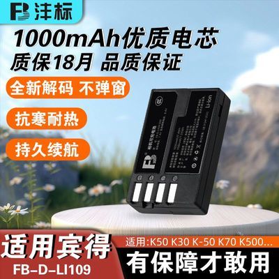 ���ڲ��������D-LI109���ñ���K50 K30 K-50 K70 K500 K-S2 K-S1�������� 27Ԫ