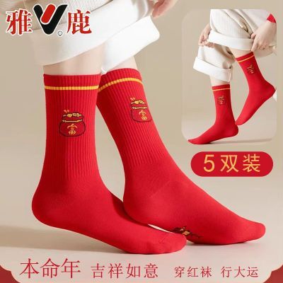 雅鹿袜子本命年红袜子中筒大红男女同款结婚庆典新年过节情侣