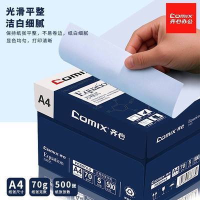 ���ڲ�����[����]a4ֽ��ӡֽ˫���ӡֽ����70�˰칫�ø������ݸ�ֽ����װ���� 19.5Ԫ