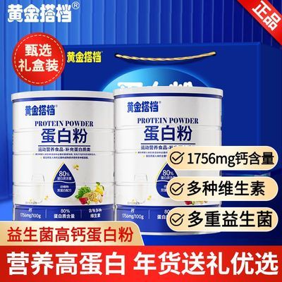 ���ڲ������ƽ����׷����嵰���ʷ�500g/Ͱ������ά��������Ӫ��Ʒ��� 54.9Ԫ