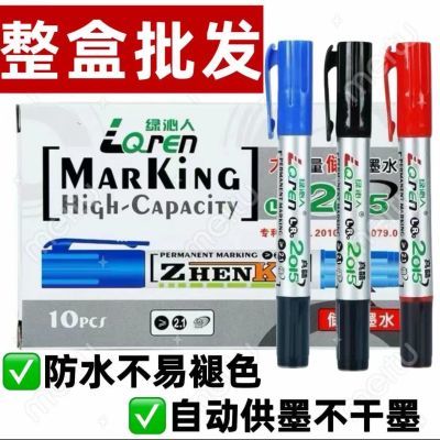 批发绿沁人记号笔2015一小尾部自带墨水大容量油性防水专用