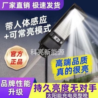 太阳能照明灯led感应一体式太阳能灯家用庭院灯室外防水防雷农村