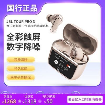 ���ڲ�����[JBL] TOUR PRO 3�����������������ܴ����������������˶������ 1327Ԫ