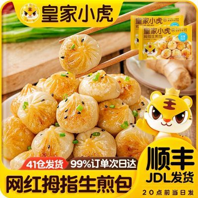 ���ڲ��������ʼ�С����Ĵָ��������Ʒ��ͯ���600g/��ѧ������С���������� 43.9Ԫ