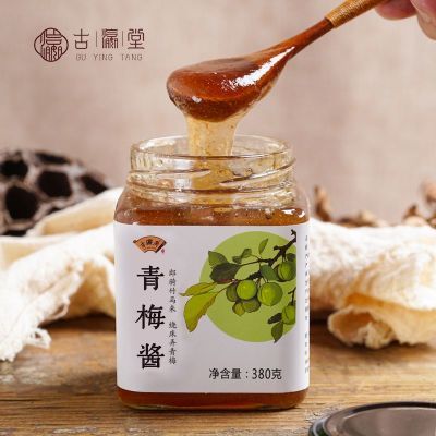 古瀛堂手工青梅酱潮汕梅子果酱烘培涂抹酸甜蘸料潮州特产青梅子酱