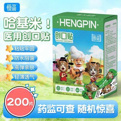 ���ڲ�������Ʒҽ�ô�����ҽ�÷�ˮ͸����ͯ�ɰ�ֹѪ�����г�������ֵ��ͨ    5.47Ԫ