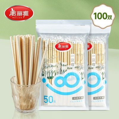 美丽雅一次性筷子圆头100双独立包装家用野营外卖餐具卫生竹筷子