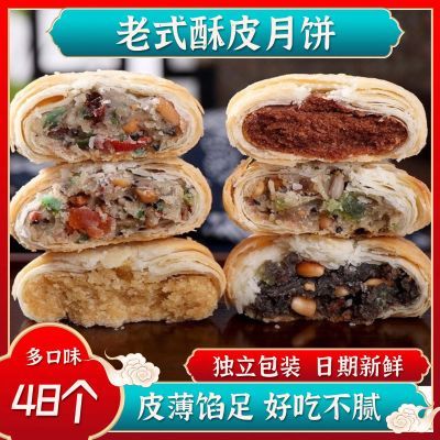 苏式酥皮五仁月饼手工独立包装老式正宗五仁月饼传统糕点零食批发