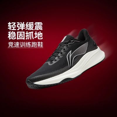 李宁赤兔9男子轻量舒适减震竞速训练跑鞋ARPW003