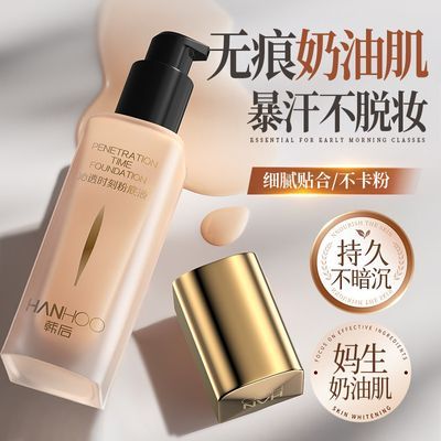 【韩后】奶油肌粉底液遮瑕保湿持久不脱妆防水防汗不卡粉轻薄透气bb霜
