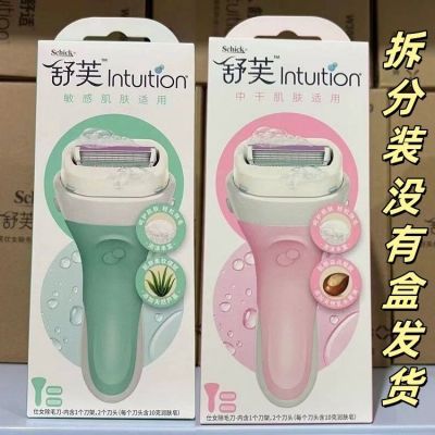 【Schick】舒适舒芙刮毛刀脱毛腋毛腿毛私处皂头宿舍剃毛神器拆盒发货