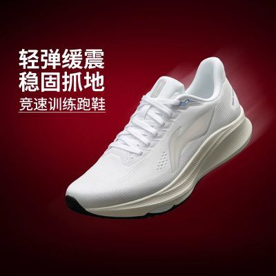 【李宁】2026新款赤兔9女子轻量减震中考竞速训练跑鞋ARPW004优惠商品图片