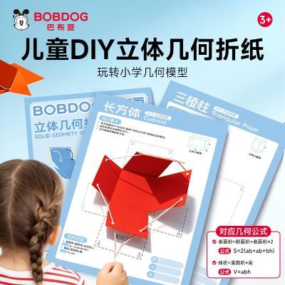 ���ڲ��������Ͳ�������ͯdiy���弸������ֽСѧ��ѧ�����������ֹ�ͼ������3d 18.6Ԫ