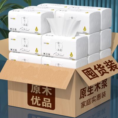 特惠原木抽纸纸巾面巾纸批发整箱餐巾纸卫生纸厕纸擦手纸商用【2月9日发完】