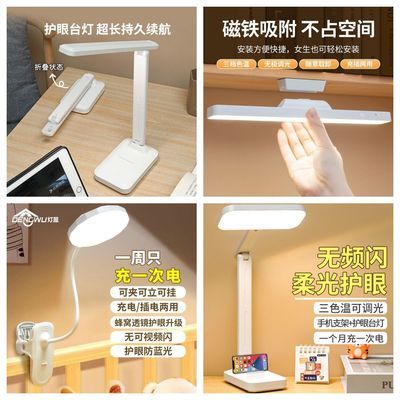 灯屋台灯护眼学习儿童小学生宿舍大学生多功能LED灯卧室床头灯