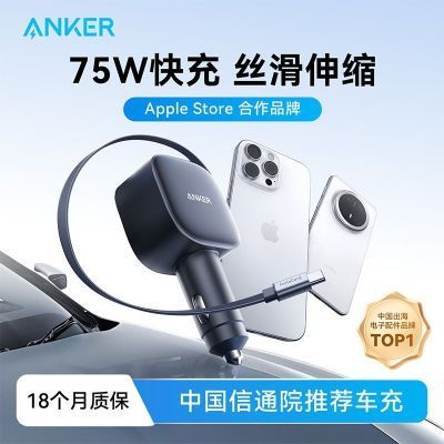 ���ڲ�����Anker���˳��س����75W�Դ������������ߵ�����ƻ��17/16��׿ 128.9Ԫ