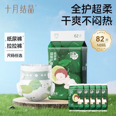 ���ڲ�����[ʮ�½ᾧ]ֽ�������Ӥ�׶�һ������ʪ����ֽ��Ƭ��ҹ��ˬU���� 56.9Ԫ