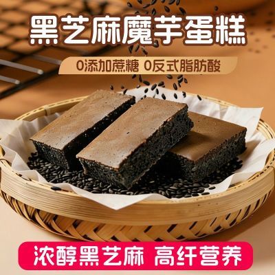 信合味达黑芝麻魔芋蛋糕糕点心零食品饱腹代餐