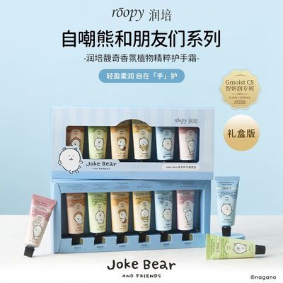 【新年礼物】ROOPY润培护手霜自嘲熊联名礼盒滋润保湿补水伴手礼优惠商品图片