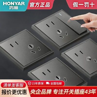 鸿雁X7开关插座面板家用86型荧光窄边五孔16a空调墙壁暗装usb灰色