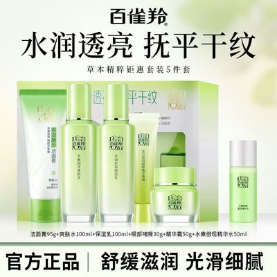 ���ڲ�����[��ȸ��]��װ�ݱ����⾪ϲ����ˮ��˪��˪��ˮ�滺��ʪ͸��������Ʒ 82Ԫ