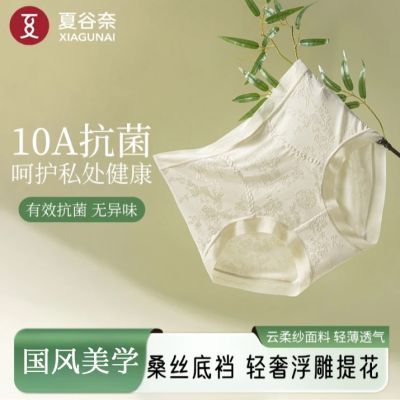 夏谷奈10A抑菌国风轻奢高腰无痕轻收腹不卷边蚕丝裆内裤女四季款