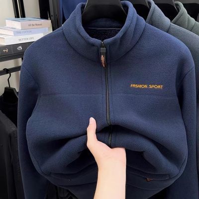 摇粒绒外套卫衣男士秋冬季立领加绒保暖休闲加绒加厚绒衣夹克上衣