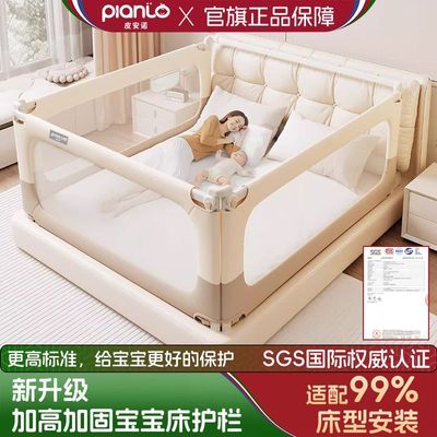 【皮安诺】床围栏宝宝床上护栏升降式型单面栏一体单边通用款