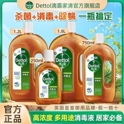 滴露衣物除菌消毒液1.8L 65.9元 - 线报酷
