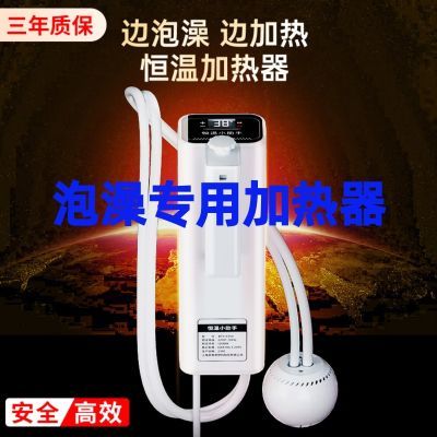 泡澡专用加热器水电分离水循环浴缸家用智能安全恒温