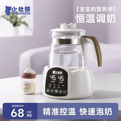 婴儿恒温调奶器玻璃水壶热水温奶喂奶全自动智能保温冲奶机冲奶粉