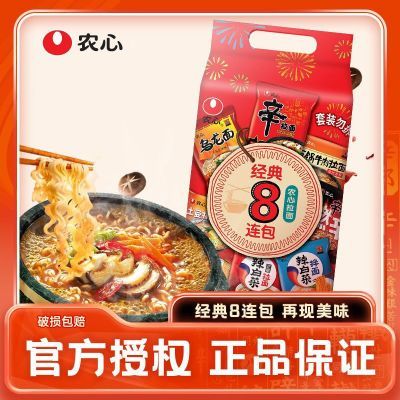 农心辛拉面8连 29.9元 - 线报酷