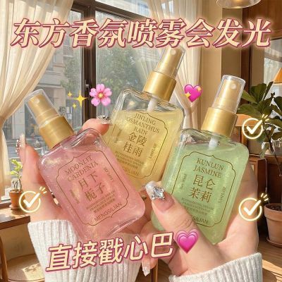 高颜值香氛喷雾女士持久留香清新淡香自然玫瑰学生小众女paercute