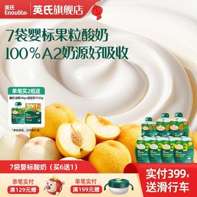 ���ڲ�������Ӣ�ϡ�A2Ӥ��7������Ӥ�׶��������Ƕ�ͯ��������ˮ���౦������Ʒ 64.2Ԫ