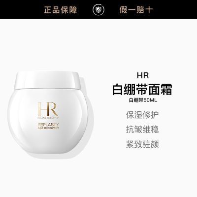 ���ڲ���������Ʒ�л���helenarubinstein/�����Ȱױ�����˪����50ml 1013Ԫ